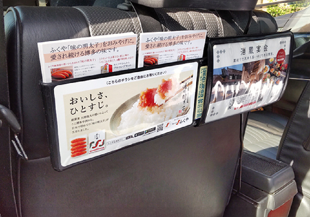 車内広告のビジュアル