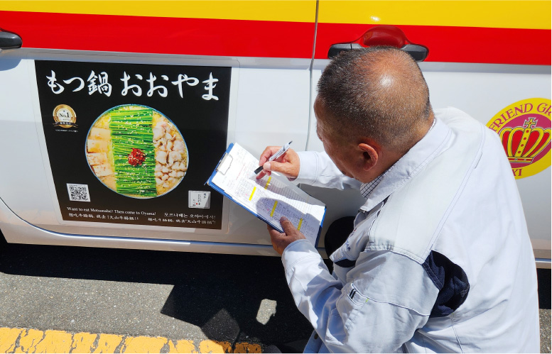 メンテナンスのイメージ画像