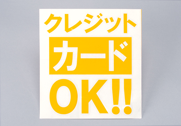 車体カッティングシート